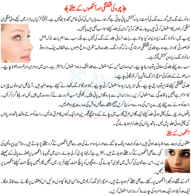 dating tips for women videos in urdu video free mp3 free dating tips for women videos in urdu video free mp3 free